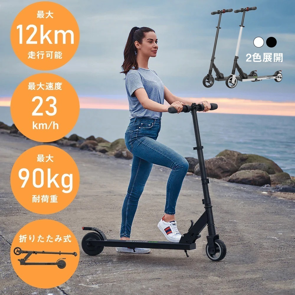 Qoo10] 【サマービッグセール13％off】電動キ : 自転車