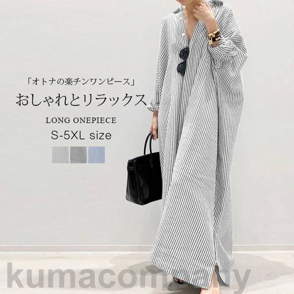 シャツワンピースワンピース ワンピース ドルマン 長袖 シンプル 夏新作 UVカット 大人カ