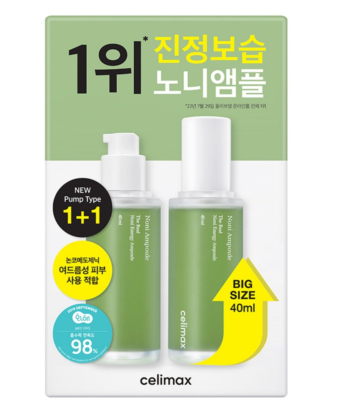 [1+1] ザ リアル ノニ エネルギー アンプル 40ml