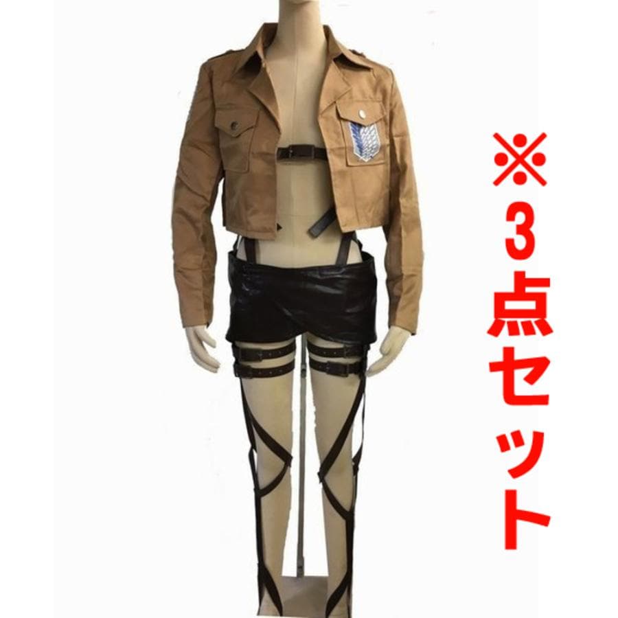 2025新作登場進撃の巨人 調査兵団 全身 ベルト ジャケット 腰巻き 3点セット 立体機動装置 フリーサイズ コスプレ衣