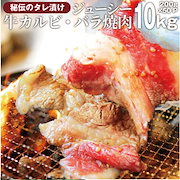 注目理由|焼肉 牛肉 肉 牛カルビ タレ漬け 10kg(200g×50袋) バラ かるび BBQ 惣菜 焼くだけ キャンプ|肉・肉加工品