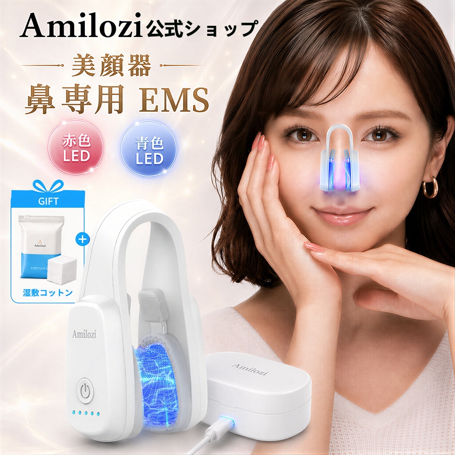 Qoo10] Amilozi 【SNS 話題沸騰中】EMS鼻専用美顔器