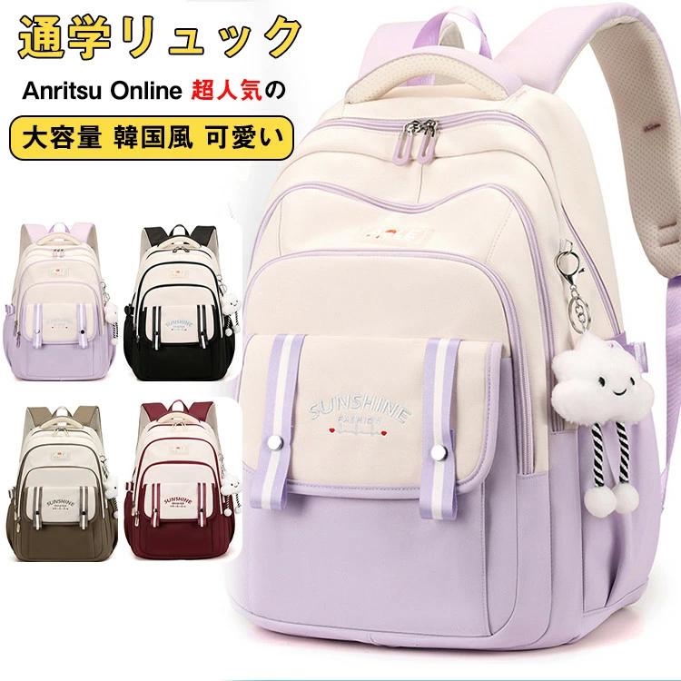 【新品】4色 リュック リュックサック 通学 A4 大容量 女の子 男の子 女子 男子 レディース メンズ キッズ 韓国風 小学生 中学生 高校生 通勤 大学生 おしゃれ かわいい