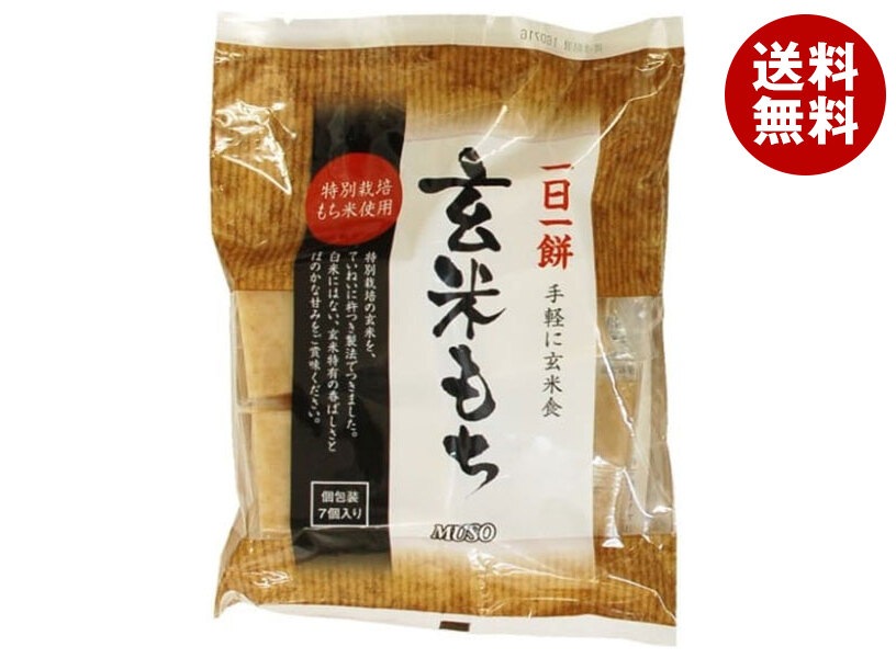 ムソー 玄米もち 特別栽培もち米使用 315g＊20個入＊(2ケース)