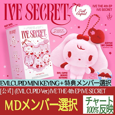 minive キャラクターハグバッグ イランイ IVE MINIVE SCHOOL ハグバッグぬいぐるみ イソ イランイ - メルカリ
