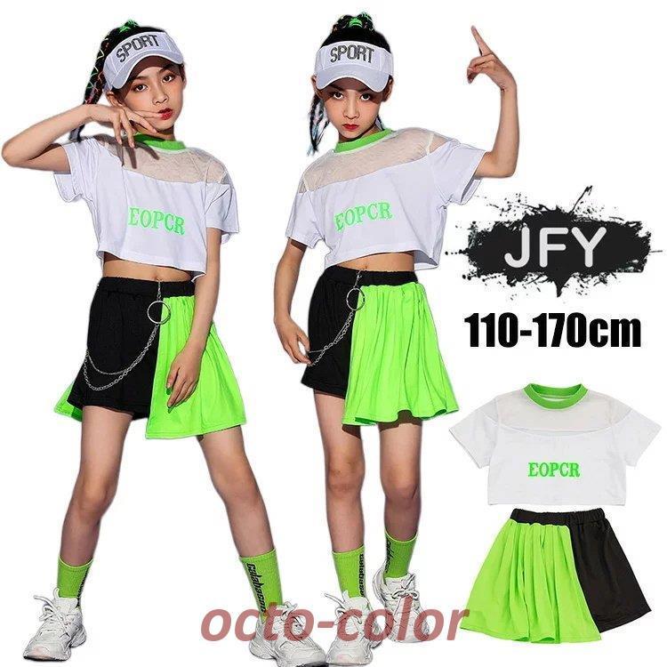 ダンス 衣装 キッズ 韓国 夏 ジャズダンス チアガール ガールズ シャツ スカート セットアップ へそ出し ヒップホップ 応援団 練習着 舞台効果抜群 カジュ 4,755円