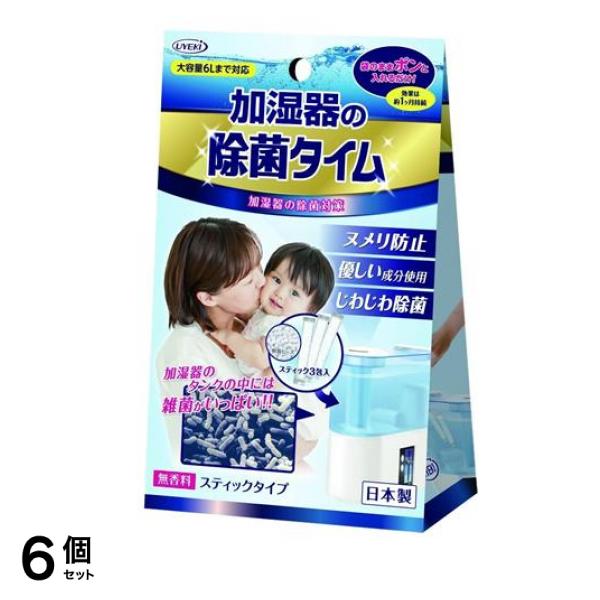 UYEKI 加湿器の除菌タイム 無香料 スティックタイプ 10g× 3包 6個セット