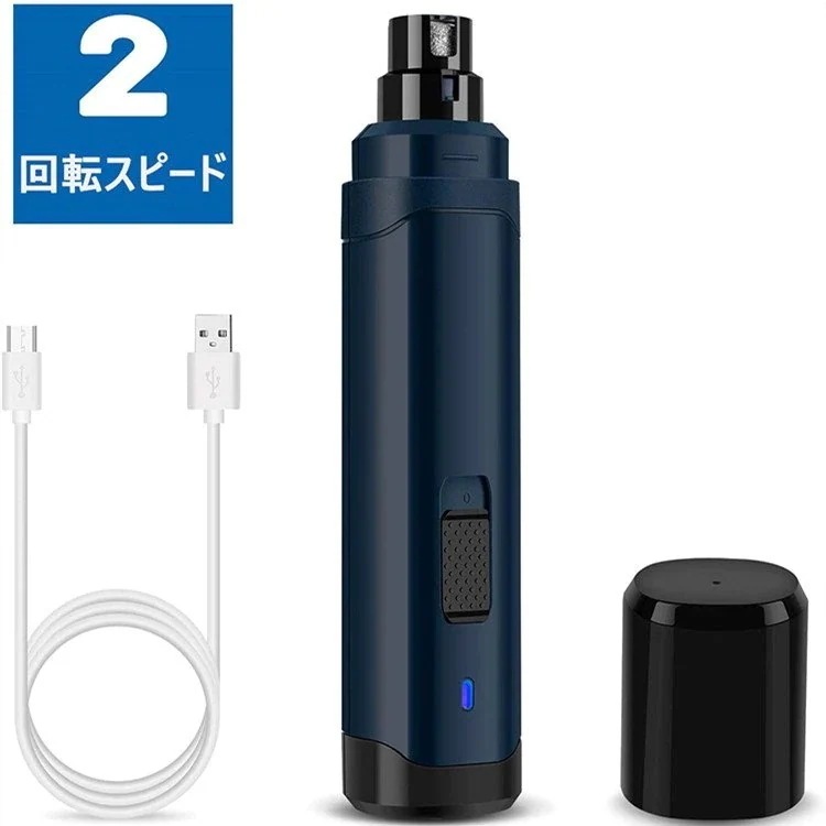 犬用 猫用 爪やすり ペット爪切り 電動爪やすり USB充電式