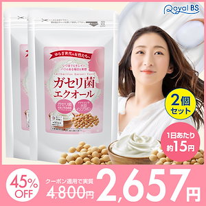 【大容量6ヶ月分】ガセリ菌エクオール まとめ買い 2個セット ガセリ菌 善玉菌 乳酸菌 腸活 菌活 エクオール サプリメント 大豆イソフラボン サプリメント 大容量 お徳用 健康 美容 RoyalBS