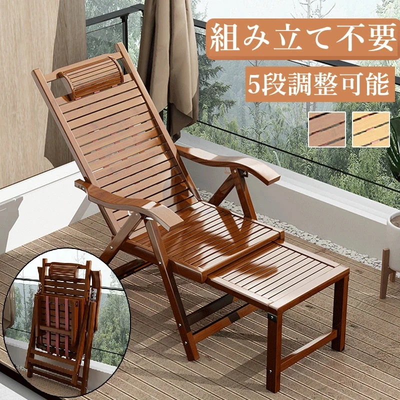 人気【基通】竹製折りたたみリクライニングチェア 大人用昼寝椅子 高齢者向け逍遥椅 バルコニー用怠惰靠椅 夏用涼しい昼休み椅子 天然竹素材 通気性良好 多段階角度調整 軽量 持ち運び容易 家庭