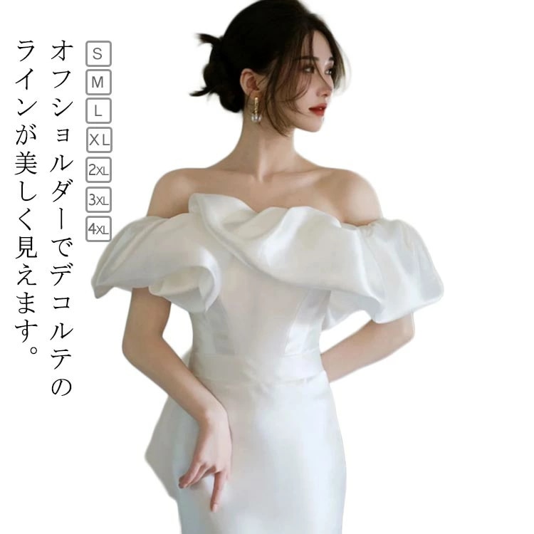 オフショルダー ドレス ウエディングドレス マーメイドライン ノースリーブ wedding dress トレーン ドレス 前撮り 後撮り 披露宴 結婚式 発表会 海外挙式ドレス S M L XL 2X