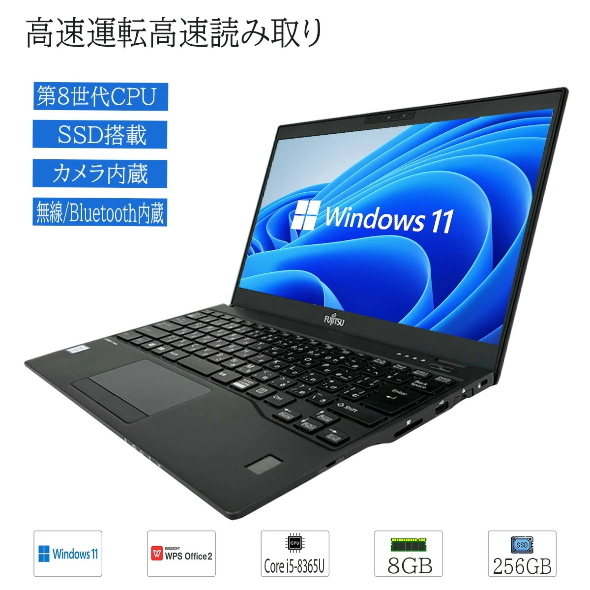 中古ノートパソコン モバイル Windows 11 13.3型フルHD 富士通 極軽極薄FUJITSU LIFEBOOK U939 Core i5-8365U メモリ8GB SSD256GB WPS