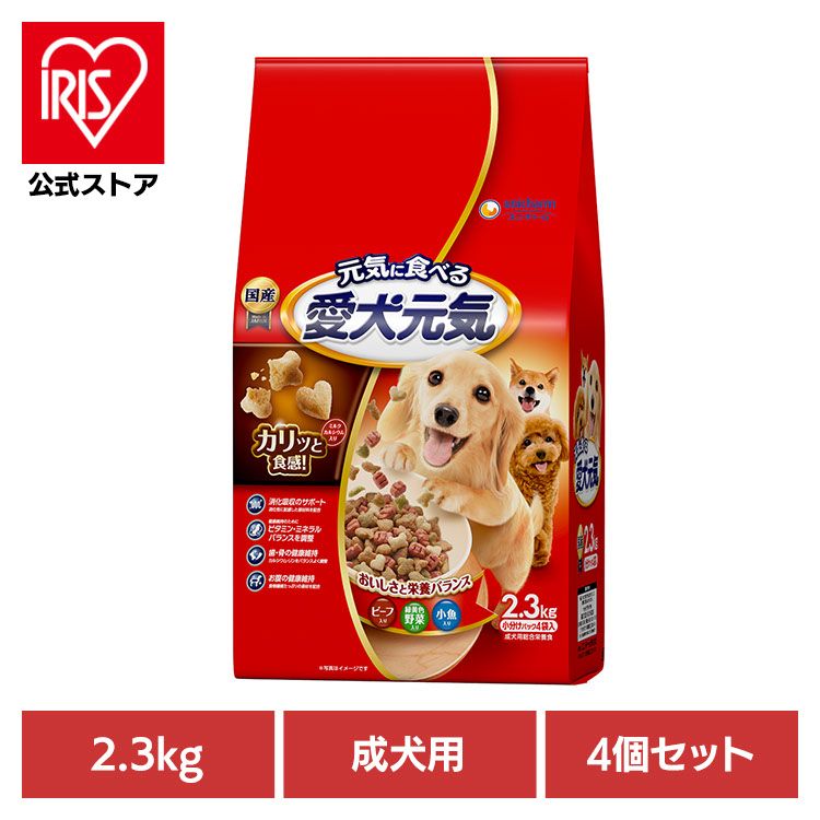【4個セット】ドッグフード 愛犬元気 犬 愛犬元気 成犬用 ビーフ・緑黄色野菜・小魚入り 2.3kg