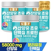 上質|純粋食品 山羊乳 初乳 フィッシュコラーゲンプロテインシェイク 280g x 3本 / パウダーパウダーサプリメント ホエイ・クオリゴト