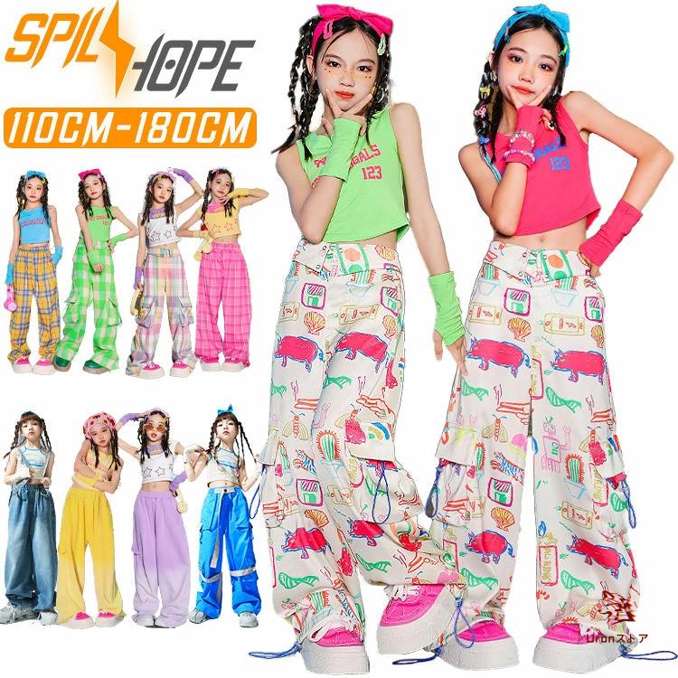 [新品入荷]10色 女の子 JAZZ 韓国 kpop ダンスパンツ おしゃれ カラフル キッズ ダンス衣装 セットアップ チア チアガール タンクトップ へそ出し 肩だし トップス サルエ