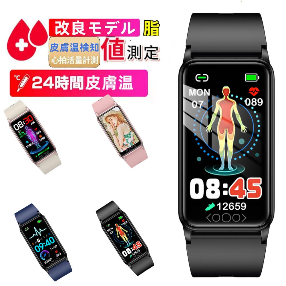 【改良モデル】スマートウォッチ 血糖 値 測定 血中酸素 大画面 心拍計 GPS連携 レディース メンズ 腕時計 日本語説明書 着信通知 睡眠計 睡眠検測 アラーム iphone