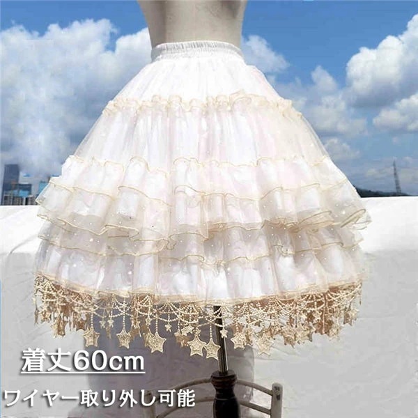パニエ レディース スカート ロリータ ワイヤーあり ゴスロリ ソフトル ボリュームアップ 星柄 星チャーム ホワイト レース ルスカート コスム ゴムスカート 柔らかい 骨無しF427