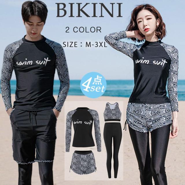 【新カラー登場】水着 体型カバー フィットネス 水着 ラッシュガード レディース セパレート UVカット 大きいサイズ 長袖 4点/3点セット メンズ 水着セットタンキニ レギンス 長ズボン ブラ 前 4,525円