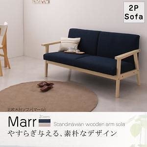 北欧木肘ソファ [Marr]マール 2P [2人掛け単品] ネイビー