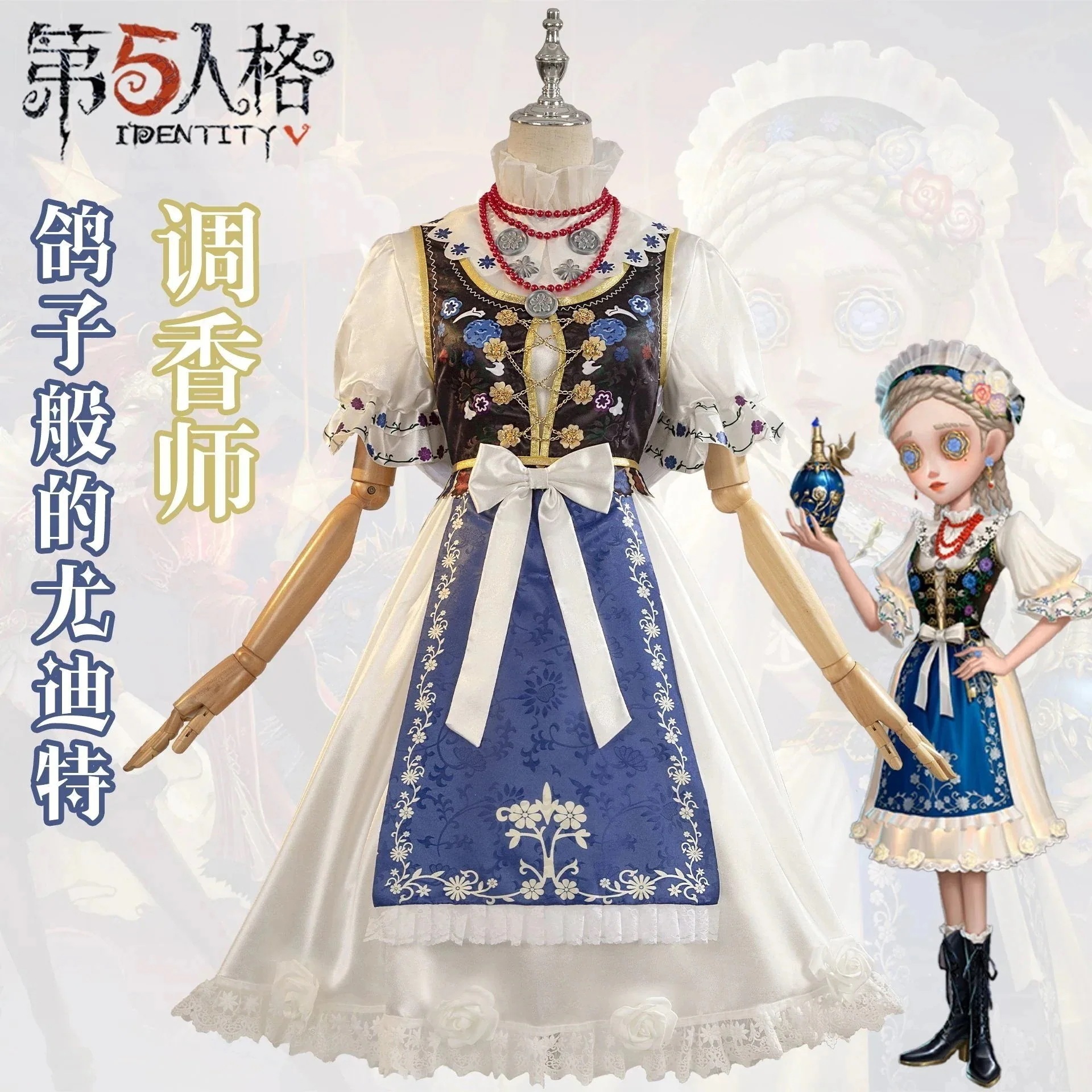 第五人格調香師cos服ハトのようなユディットコスプレ衣装アニメゲームc服女装