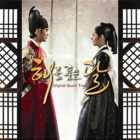 太陽を抱く月 OST (LP) / 해를 품은 달 OST (LP)
