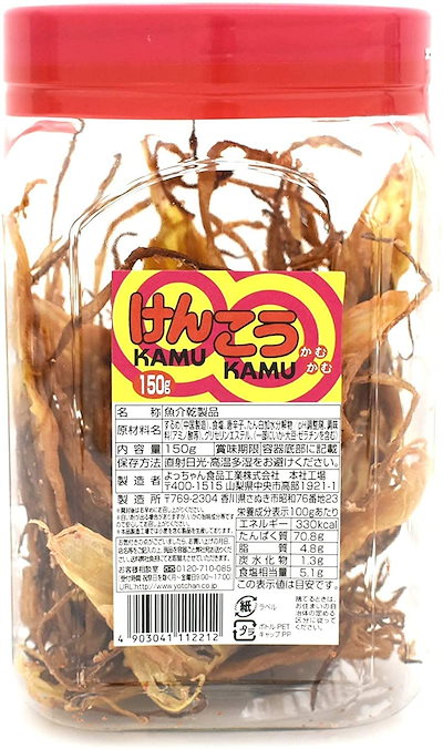 他サイト： よっちゃん食品工業 けんこうかむかむ 150g 2個セットの商品画像