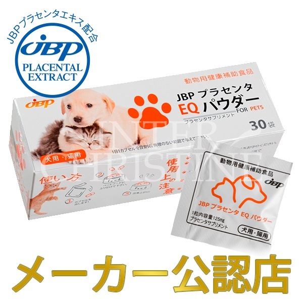 Qoo10] メーカー公認販売店JBPプラセンタEQパ : 健康食品・サプリ