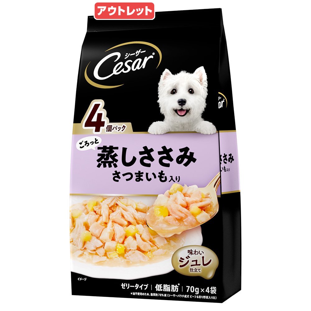 Qoo10] アウトレット品 シーザー パウチ ごろっ