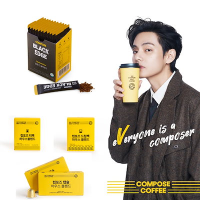 COMPOSE　COFFEE　コンポーズ　タンブラー　BTS V テテ　2個 COMPOSE COFFEE コンポーズコーヒー タンブラー ☆BTS V☆テテ
