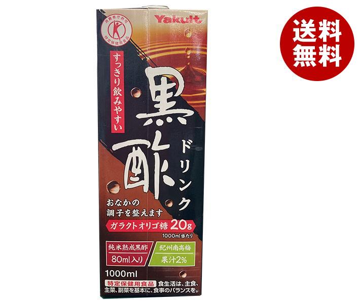 ヤクルト 黒酢ドリンク【特定保健用食品 特保】 1000ml紙パック＊12(6＊2)本入