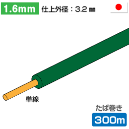 [Qoo10] IV線 アース線 300m [日本製]