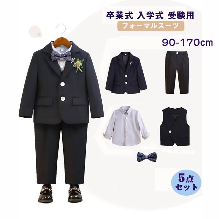 (WJ Fashion)子供スーツ 男の子 5点セット ネイビー (ジャケット パンツ ベスト ネクタイ シャツ)90-170cm チェック ストライプ 子供 キッズ フォーマル フォーマルスーツ