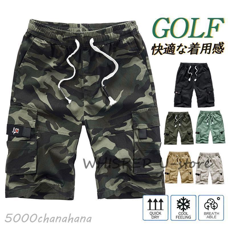 父の日 [期間限定30%値下げ]パンツ 夏 メンズ おしゃれ アウトドア満2件で20O円引き ウェア ウエストゴム ボトムス ハーフパンツ アメカジ 七分丈 半ズボン 迷彩 膝下