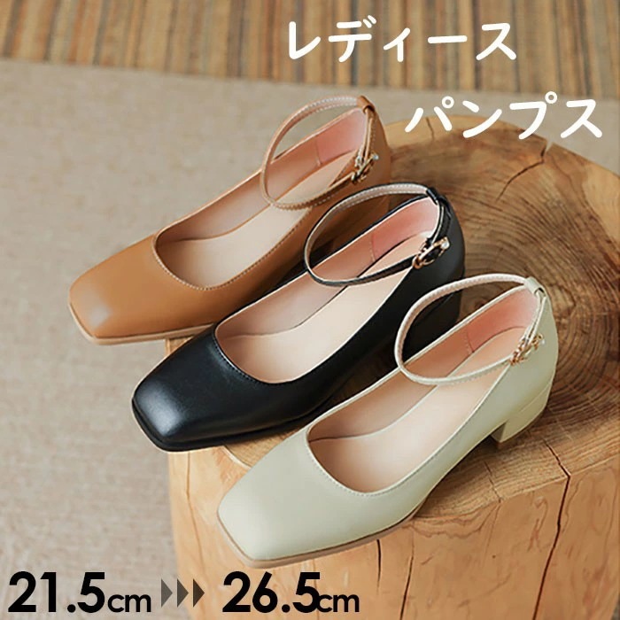 パンプス 太いヒール チャンキーヒール アーモンドトゥ ストラップ アンクルストラップ レディース 上品 ゴージャス 大きいサイズ パーティー シューズ 靴 就活 入学式 卒業式 結婚式 フォーマ