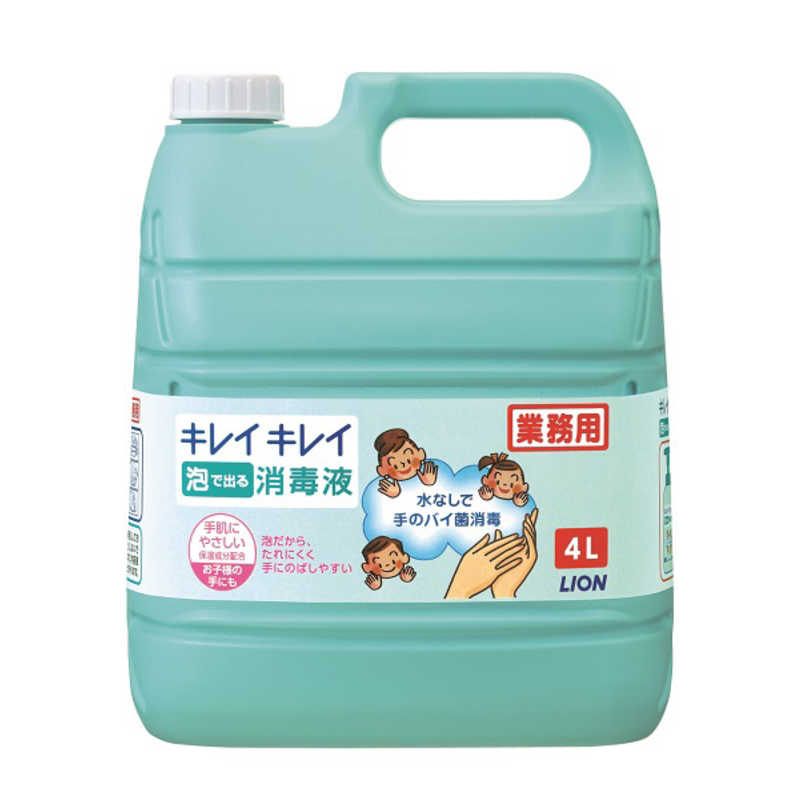 ライオンハイジーン　キレイキレイ 薬用 泡で出る消毒液 4L ハンドソープ