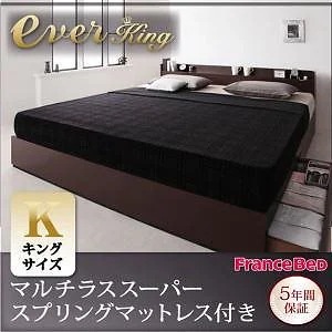 [組立設置付]棚/コンセント付収納ベッド [エヴァーキング] マルチラススーパースプリングマットレス付 キング ダークブラウン [マットレス]アイボリー