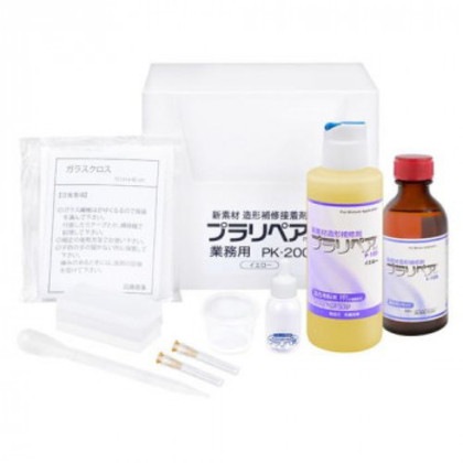 造形補修剤 プラリペアキット PK-200 黄