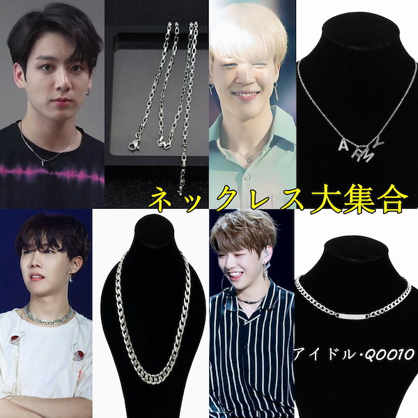 Qoo10] 新品発売 ／BTS防弾少年団 同じスタイ
