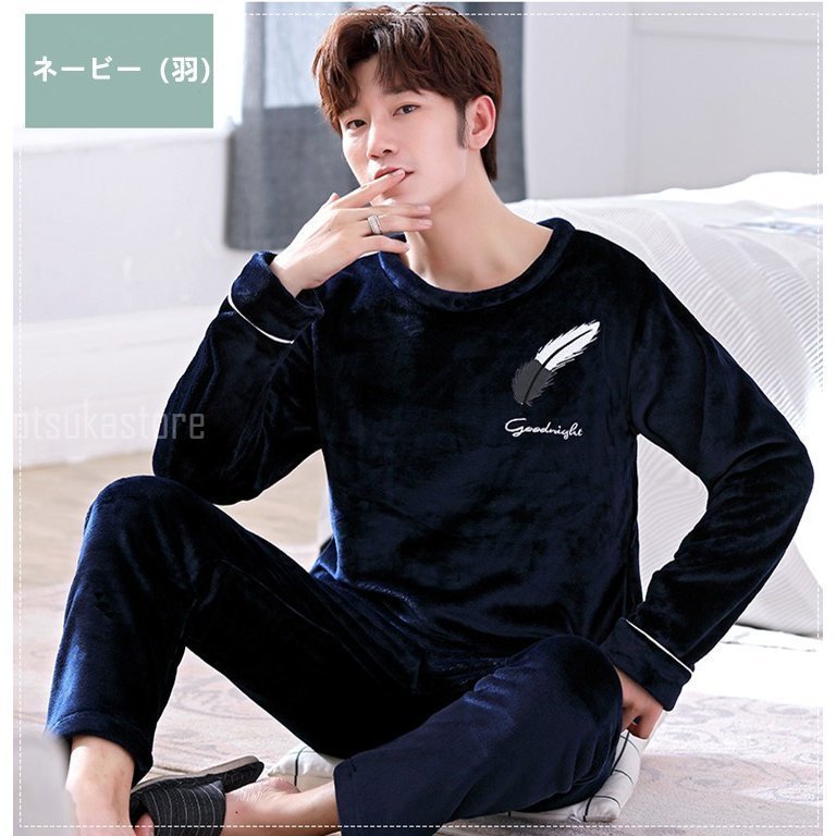 ルームウェア メンズ 冬用 上下セット パジャマ 長袖 暖かい 男性 部屋着 寝間着 寝巻き