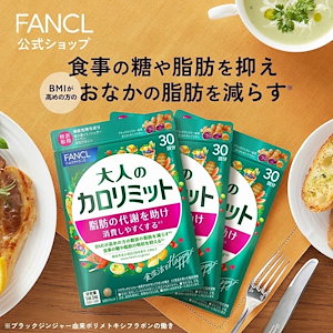 カロリミット