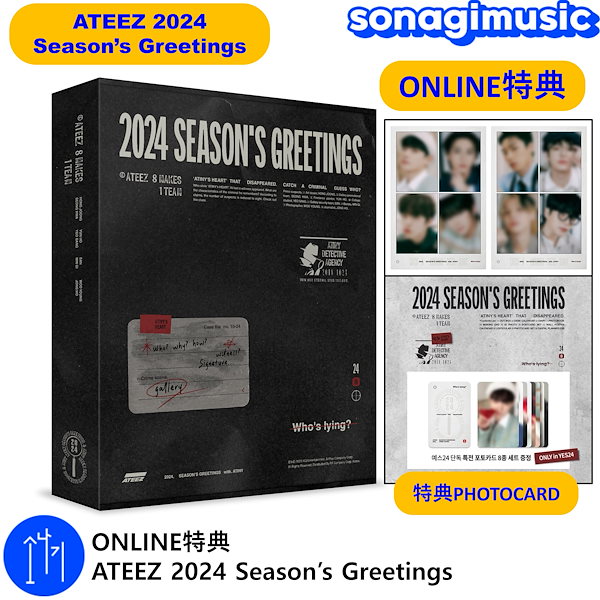ONLINE特典 ATEEZ 2024 Season’s Greetings / シーグリ / カレンダー / シーズングリーティング