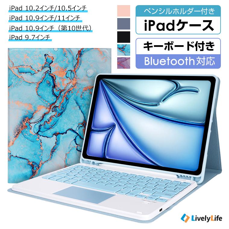 【短納期】 iPad ケース タッチパッド搭載 キーボードA16 第11世代 第10世代 第9世代第8 7 世代 iPad Air 第4 5世代Air M2 M iPadP