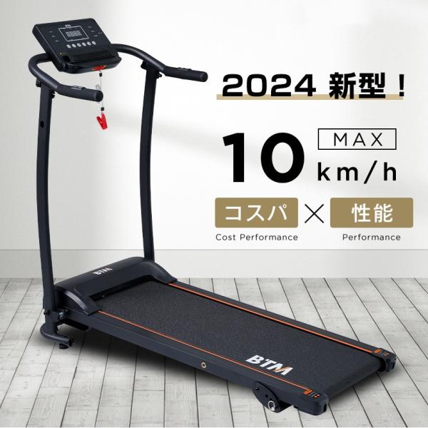 電動ランニングマシン 薄型 低床設計 MAX10km/h ルームランナー シンプル オシャレ 室内運動 健康器具 有酸素運動 静音 折りたたみ 家庭用エクササイズ 爆買