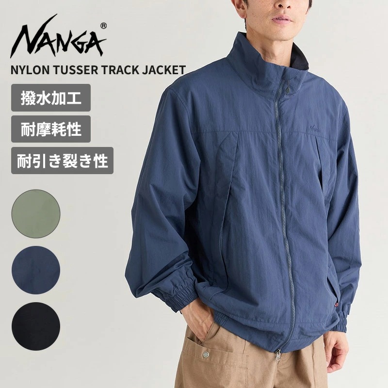 ナンガ ナイロンジャケット NANGA ナイロンタッサー トラックジャケット アウトドア キャンプ N2600-1A131A