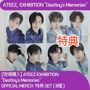 ATEEZ EXHIBITION