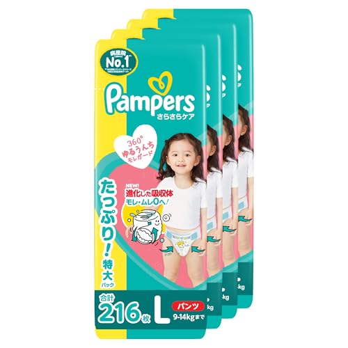 【テープ Lサイズ】パンパース オムツ さらさらケア (9~14kg) 216枚(54枚×4パック) [ケース品]