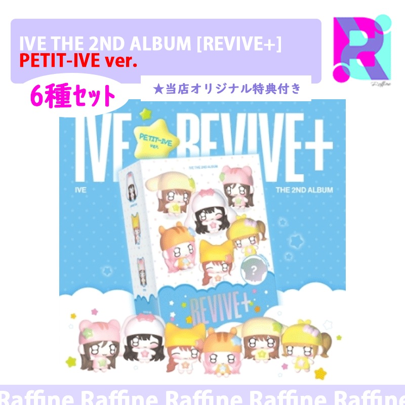 Qoo10] STARSHIPエンターテインメント 【6種ｾｯﾄ】（PETIT-IVE ve