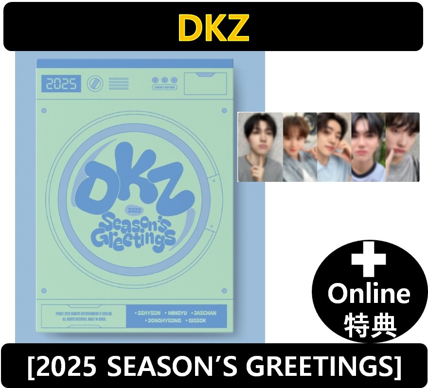 【Online特典】DKZ - 2025 SEASON’S GREETINGS