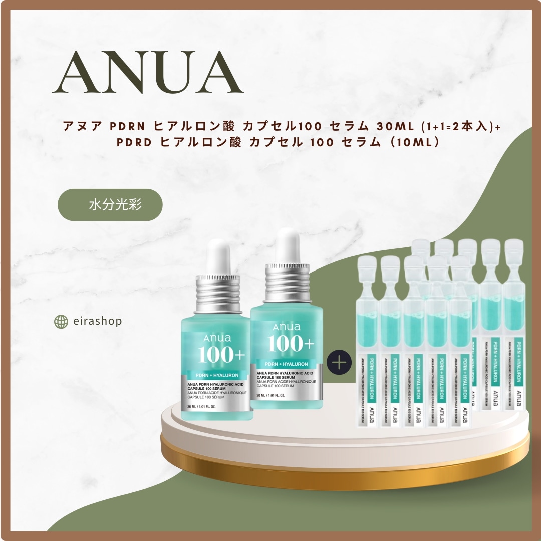 ヒアルロン酸カプセル100セラム 30ml（1+1=2本入）+ヒアルロン酸カプセル100セラム（10ml）/ヒアルロン酸セラム/カプセルセラム/モン/サタンDNA/高保湿/低刺激化粧品