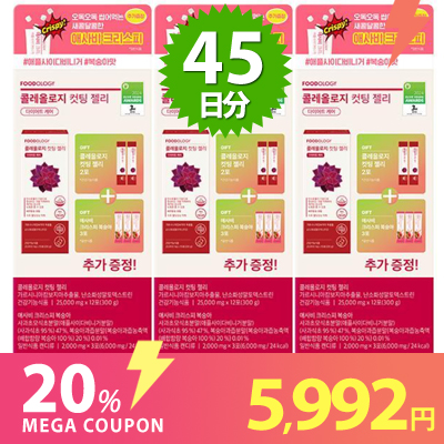 [1+1+1][45日分][42日分][血糖/炭水化物/体脂肪 CUT]コレオロジーカットゼリー/カットゼリー ダイエットゼリー (25,000mg x 42包)/韓国人気ダイエット食品/ダイエット